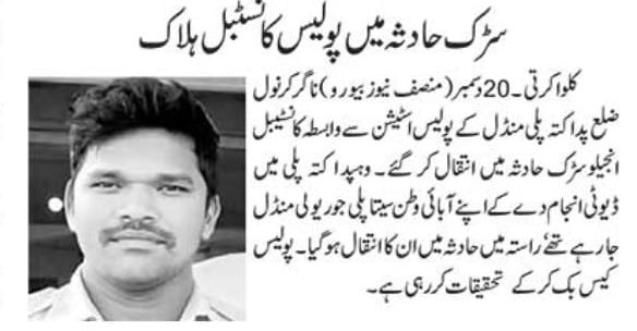 Death of Constable Ramulu - Kalwakurty